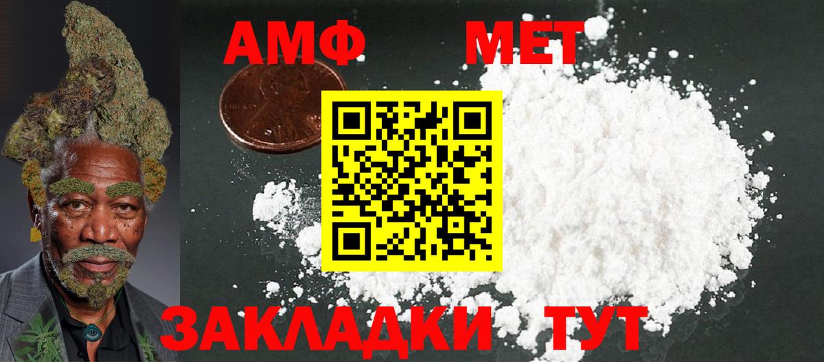 Amphetamine  Вход с VPN  АМФ  Amphetamine Premium  Комсомольск-на-Амуре 