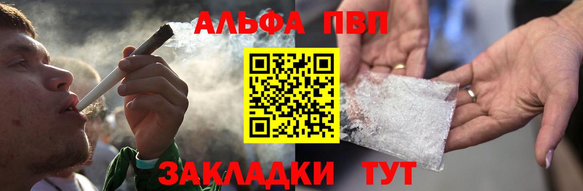 Alpha PVP СК КРИС  Вход с VPN  A PVP Соль  Комсомольск-на-Амуре  A PVP  Alpha PVP Соль 
