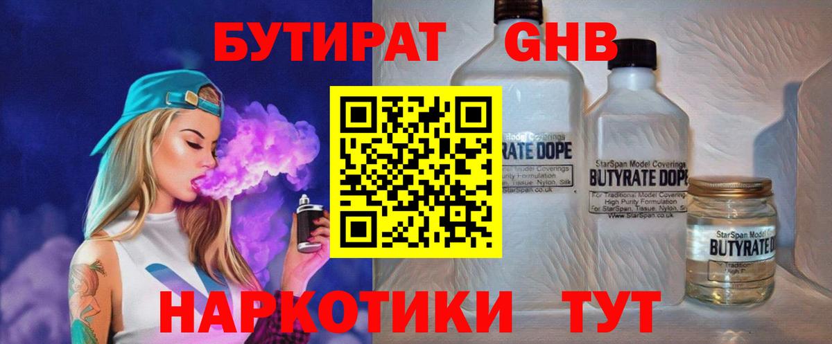 Комсомольск-на-Амуре  Бутират оксана  Вход с VPN 