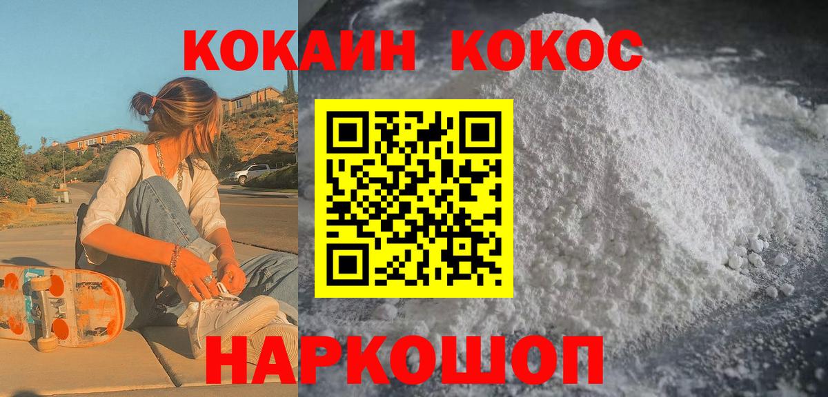 Cocaine  Вход с VPN  Комсомольск-на-Амуре  Cocaine FishScale  Кокаин VHQ 