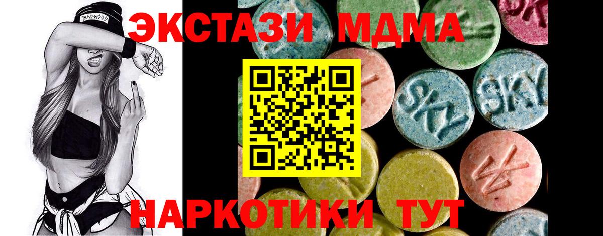 Комсомольск-на-Амуре  Ecstasy таблы  ЭКСТАЗИ  Вход с VPN  Ecstasy Philipp Plein 