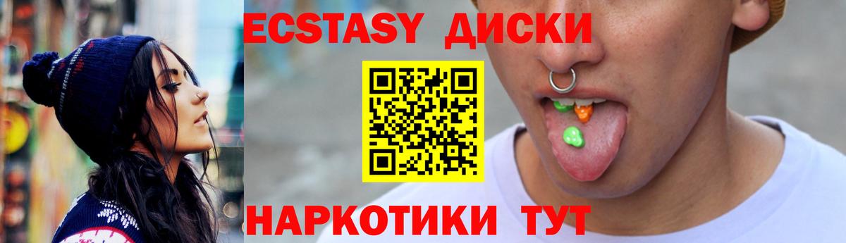 Ecstasy диски Комсомольск-на-Амуре