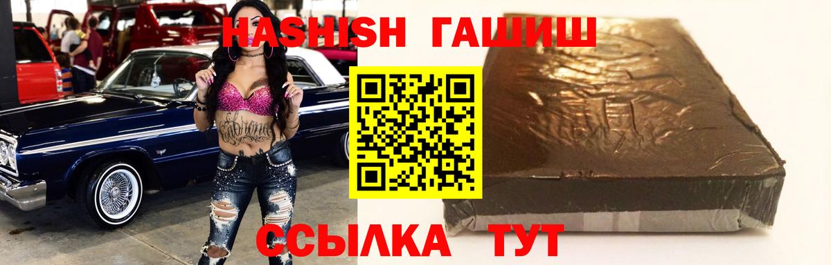 Гашиш Ice-O-Lator  Гашиш индика сатива  Комсомольск-на-Амуре  Вход с VPN 