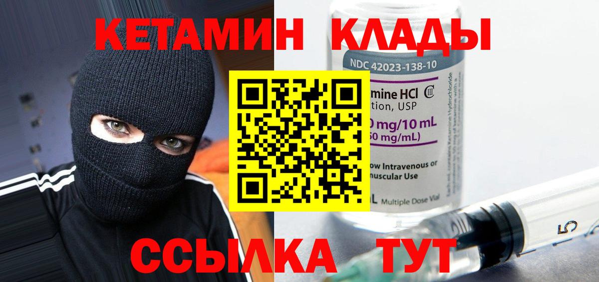 Комсомольск-на-Амуре  КЕТАМИН VHQ  Кетамин ketamine  Вход с VPN 