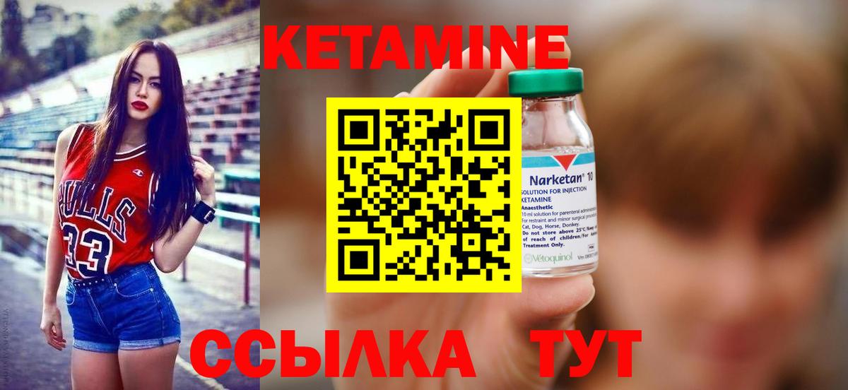 КЕТАМИН ketamine Комсомольск-на-Амуре