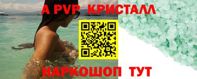 apvp Комсомольск-на-Амуре