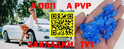 apvp Комсомольск-на-Амуре