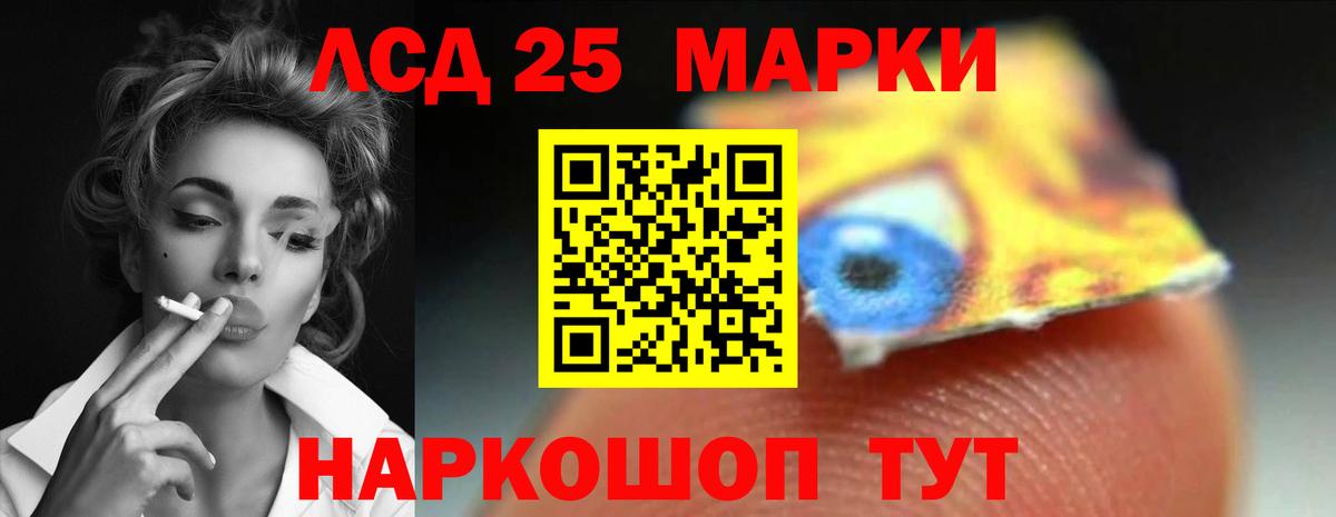 LSD-25 экстази кислота  LSD-25 экстази ecstasy  Вход с VPN  Комсомольск-на-Амуре 