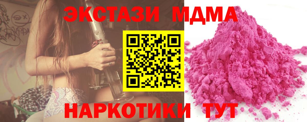 МДМА Molly Комсомольск-на-Амуре