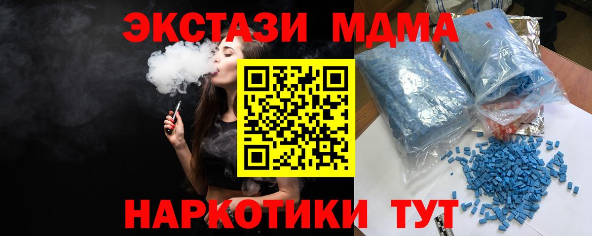 МДМА молли  Вход с VPN  Комсомольск-на-Амуре 