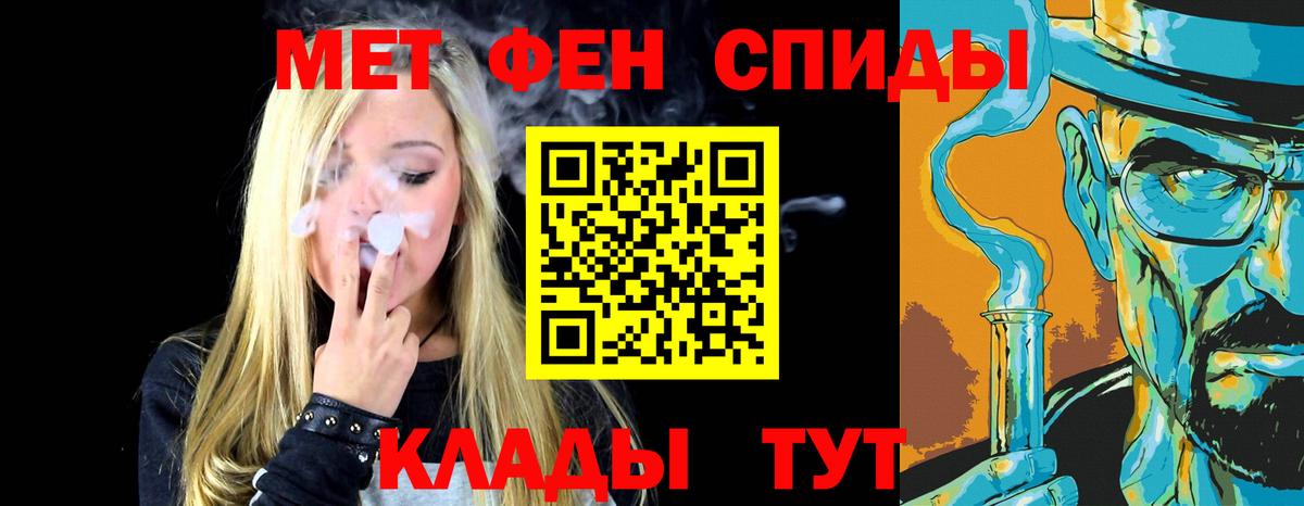 Первитин Декстрометамфетамин 99.9%  Вход с VPN  Комсомольск-на-Амуре 