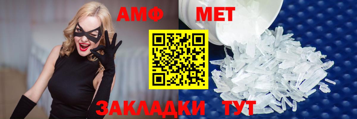 МЕТАМФЕТАМИН Декстрометамфетамин 99.9% Комсомольск-на-Амуре