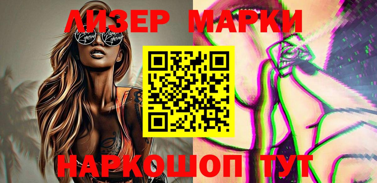 Марки NBOMe  Марки 25I-NBOMe 1,5мг  Вход с VPN  купить   Марки 25I-NBOMe 1,5мг  Комсомольск-на-Амуре 