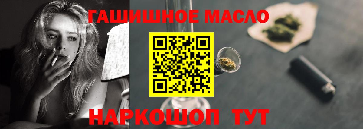 Комсомольск-на-Амуре  ТГК жижа  Дистиллят ТГК THC oil  Вход с VPN 